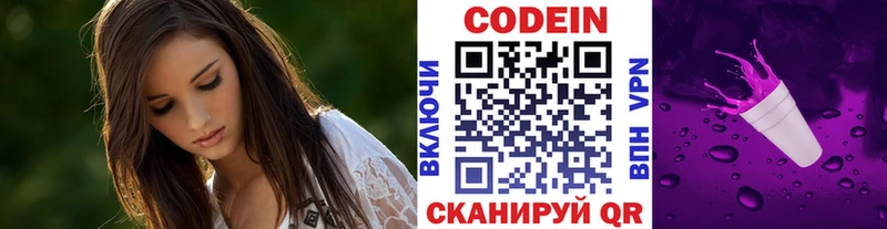 Кодеиновый сироп Lean Purple Drank  Мосальск 