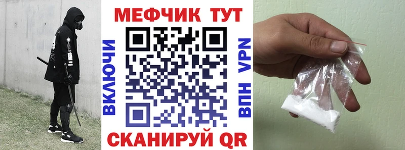 Мефедрон кристаллы  где продают   Мосальск 