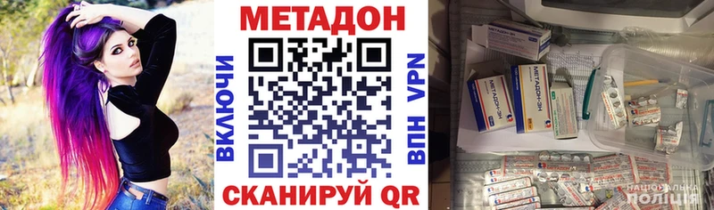 МЕТАДОН VHQ  Мосальск 